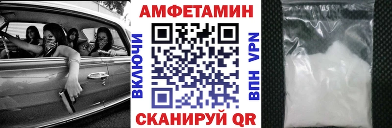 АМФЕТАМИН 98%  как найти наркотики  Пионерский 