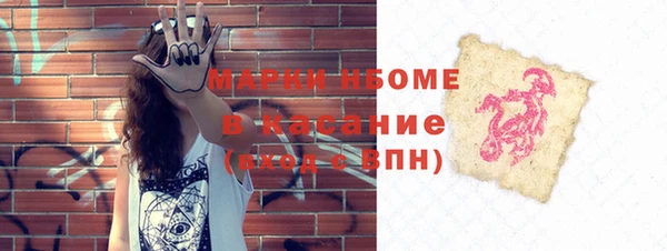марки nbome Белокуриха