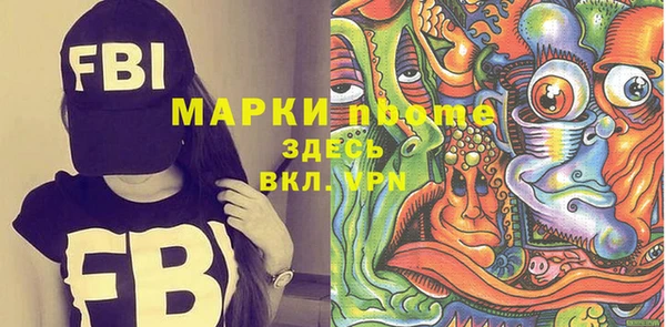 марки nbome Белокуриха