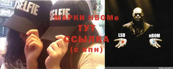 марки nbome Белокуриха