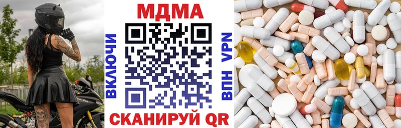 продажа наркотиков  Пионерский  МДМА кристаллы 