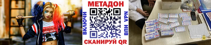 Метадон methadone  Пионерский 