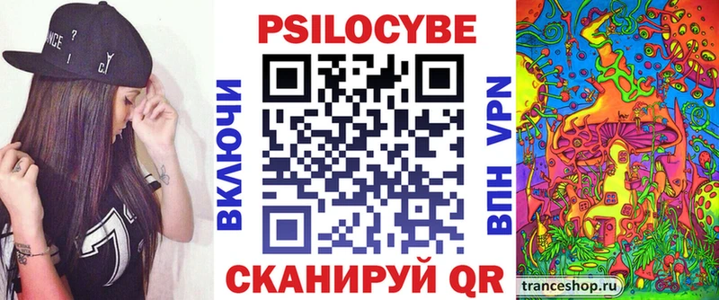 Галлюциногенные грибы Cubensis МЕГА Пионерский